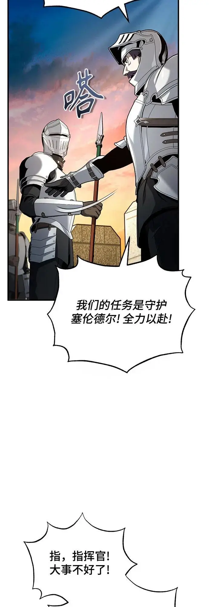 漫画《魔法学院的伪装教师》[第138话] 安贝拉·伯克第66张图