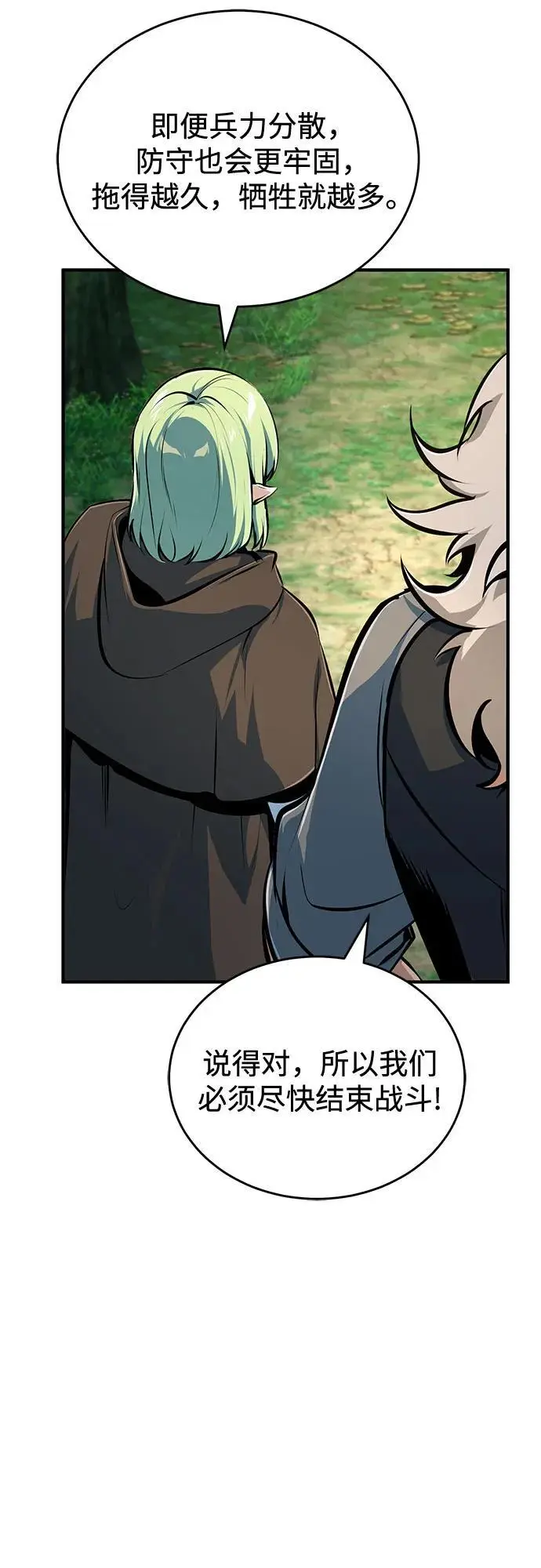 漫画《魔法学院的伪装教师》[第138话] 安贝拉·伯克第71张图