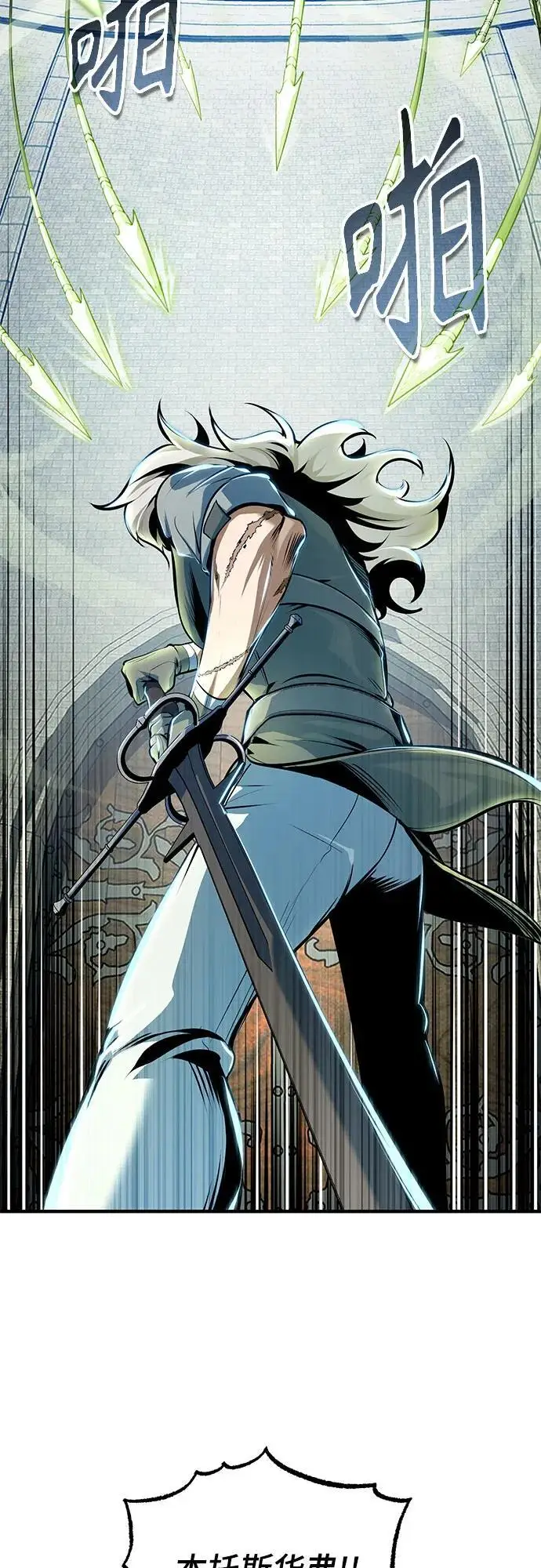 漫画《魔法学院的伪装教师》[第139话] 突击第11张图