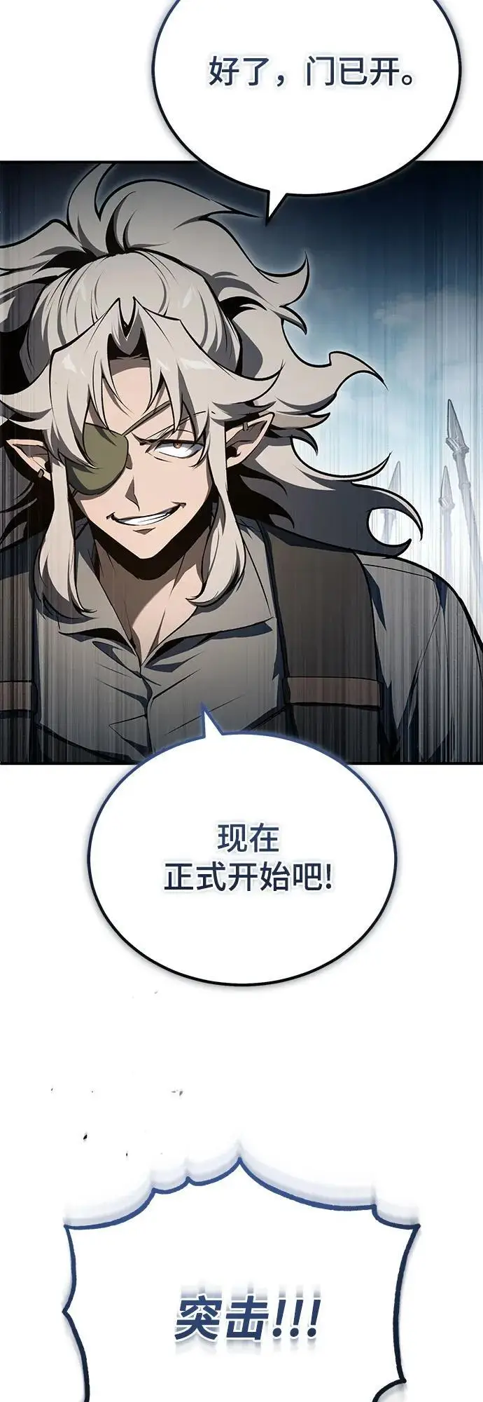 漫画《魔法学院的伪装教师》[第139话] 突击第18张图