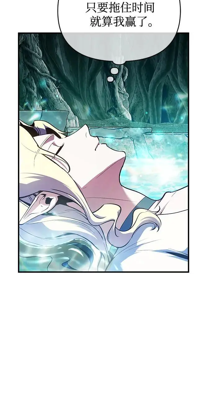 漫画《魔法学院的伪装教师》[第139话] 突击第22张图
