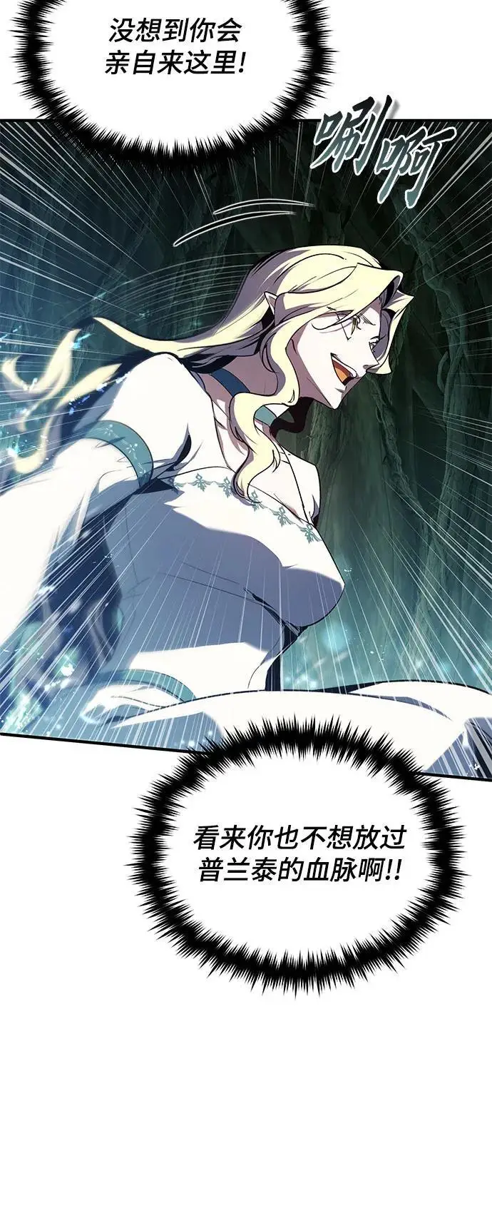 漫画《魔法学院的伪装教师》[第139话] 突击第27张图