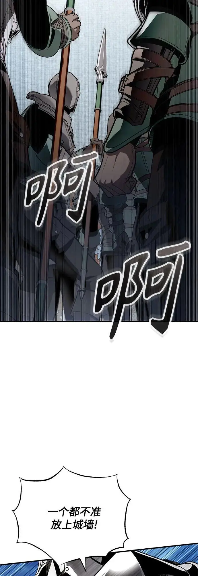 漫画《魔法学院的伪装教师》[第139话] 突击第3张图