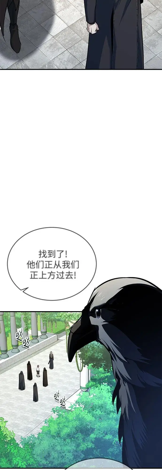 漫画《魔法学院的伪装教师》[第139话] 突击第32张图