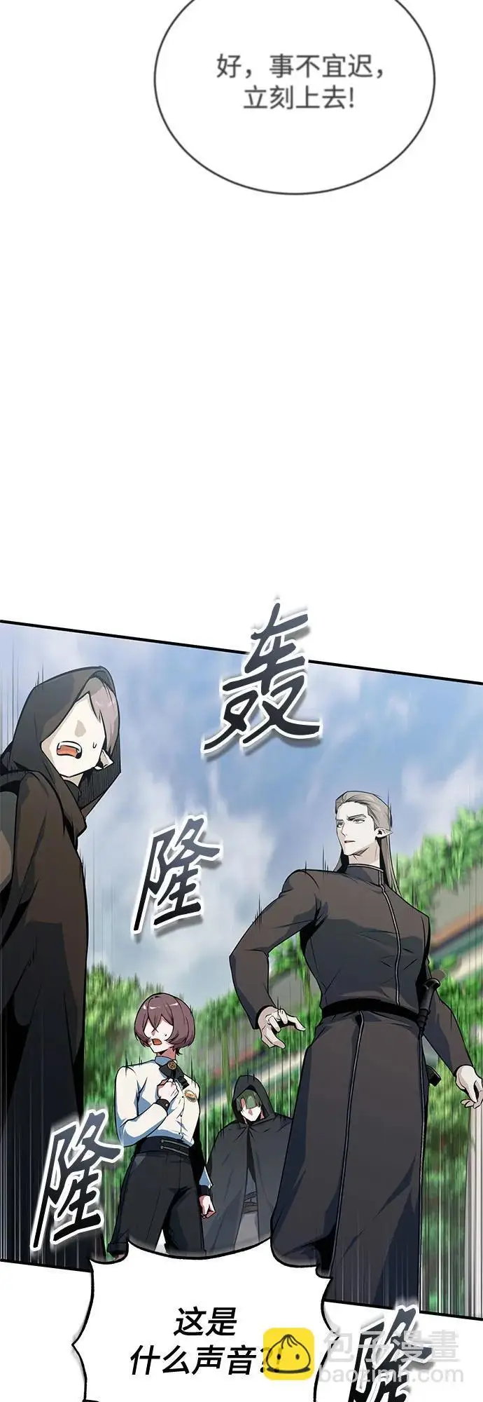 漫画《魔法学院的伪装教师》[第139话] 突击第33张图