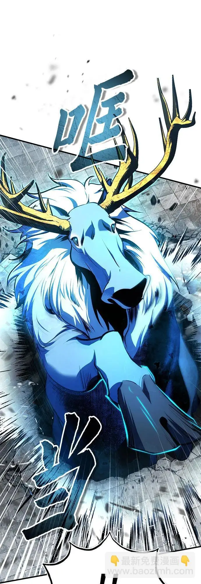 漫画《魔法学院的伪装教师》[第139话] 突击第35张图
