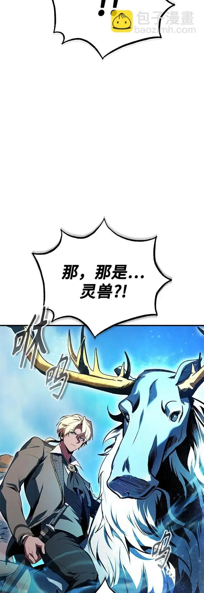 漫画《魔法学院的伪装教师》[第139话] 突击第36张图