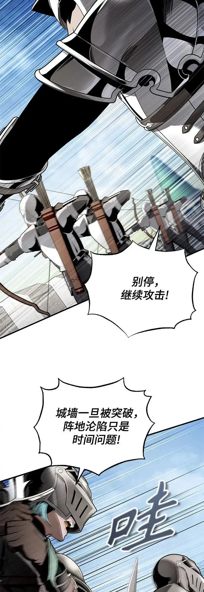 漫画《魔法学院的伪装教师》[第139话] 突击第4张图