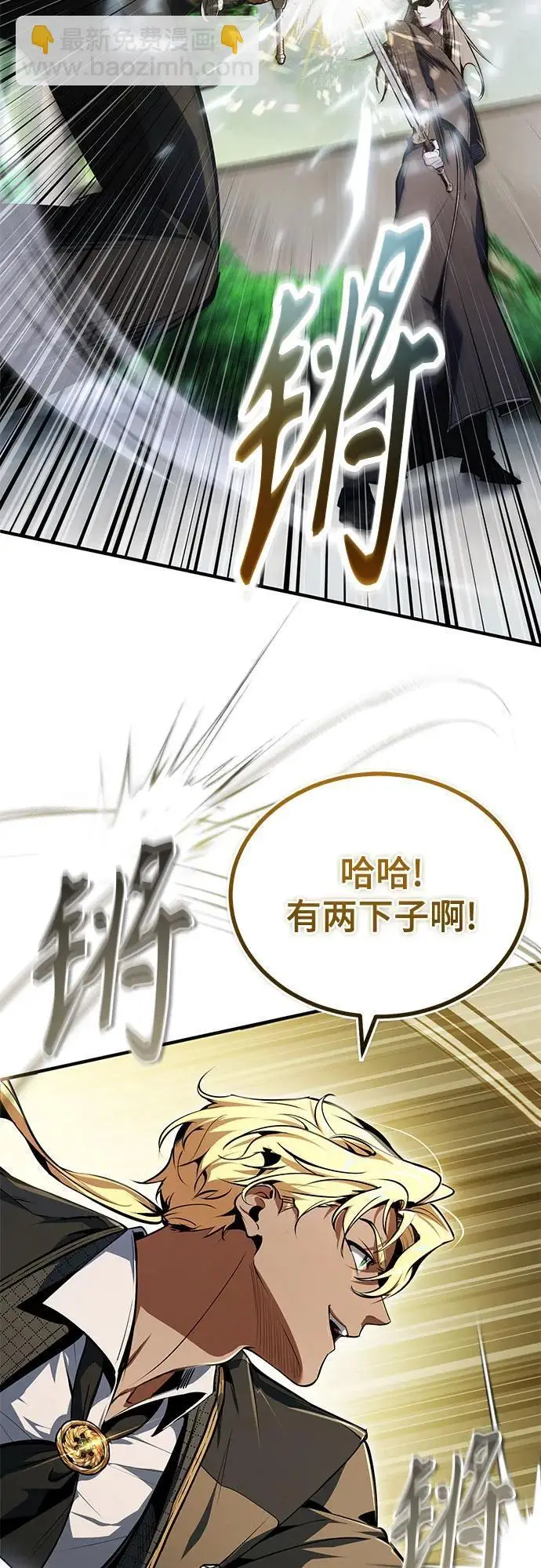 漫画《魔法学院的伪装教师》[第139话] 突击第45张图