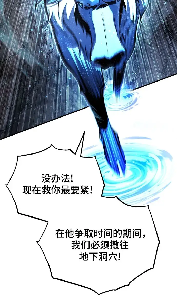 漫画《魔法学院的伪装教师》[第139话] 突击第50张图