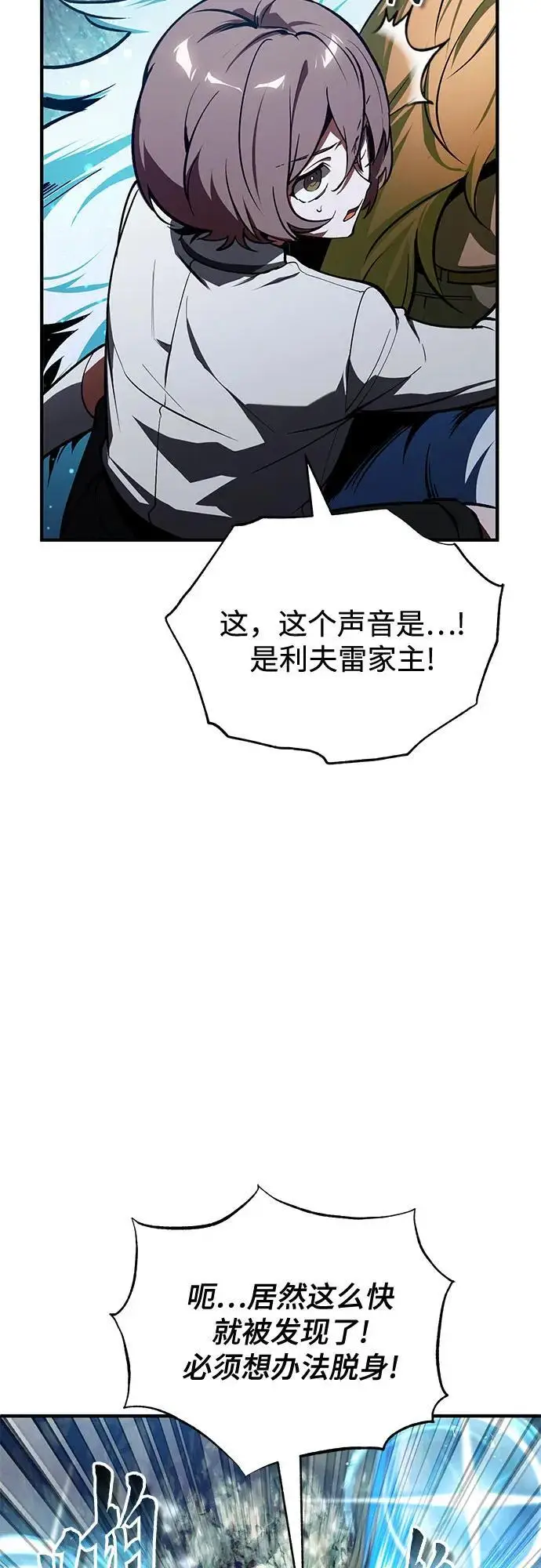 漫画《魔法学院的伪装教师》[第139话] 突击第53张图