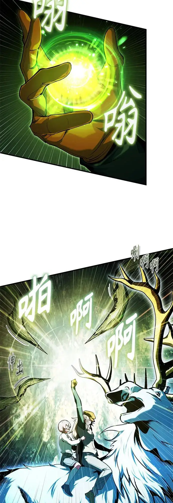 漫画《魔法学院的伪装教师》[第139话] 突击第55张图