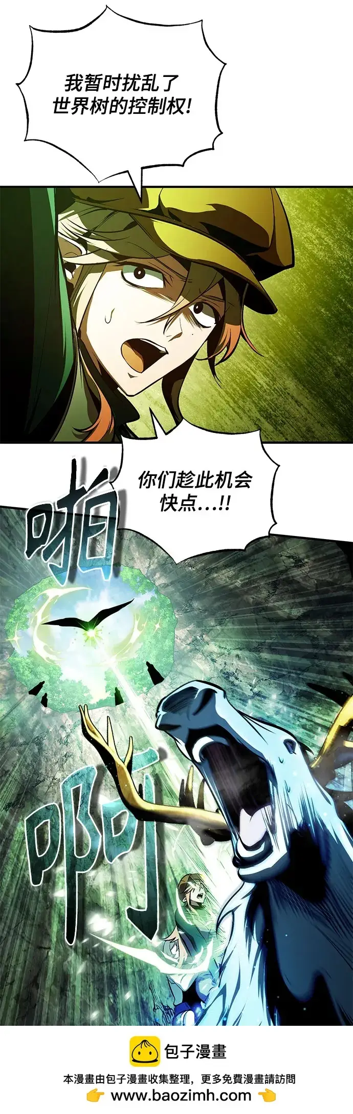 漫画《魔法学院的伪装教师》[第139话] 突击第57张图