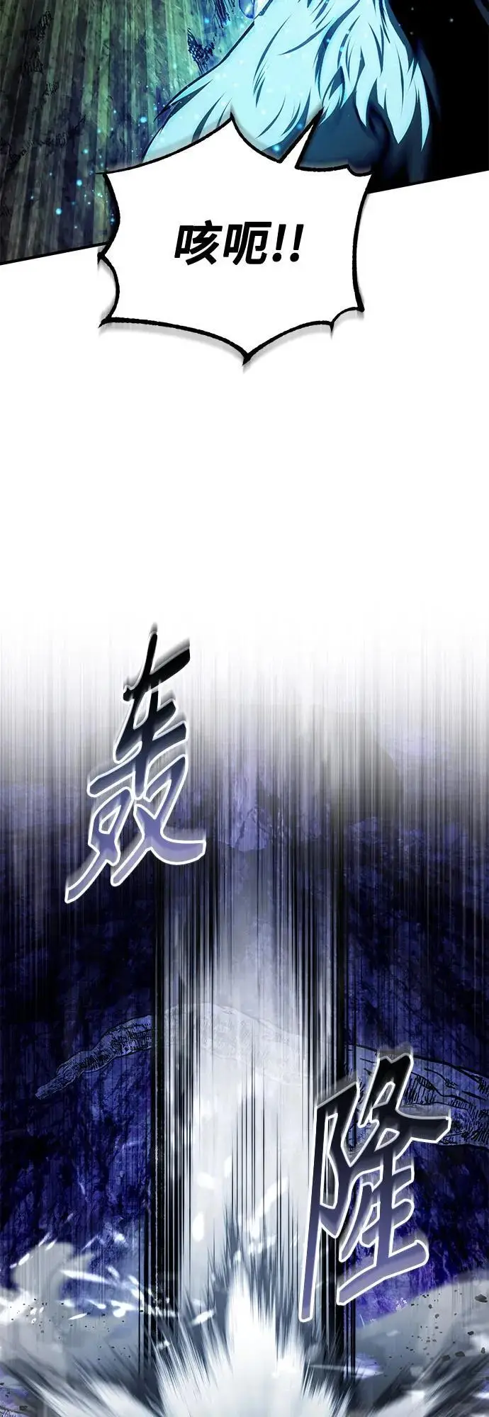 漫画《魔法学院的伪装教师》[第139话] 突击第58张图