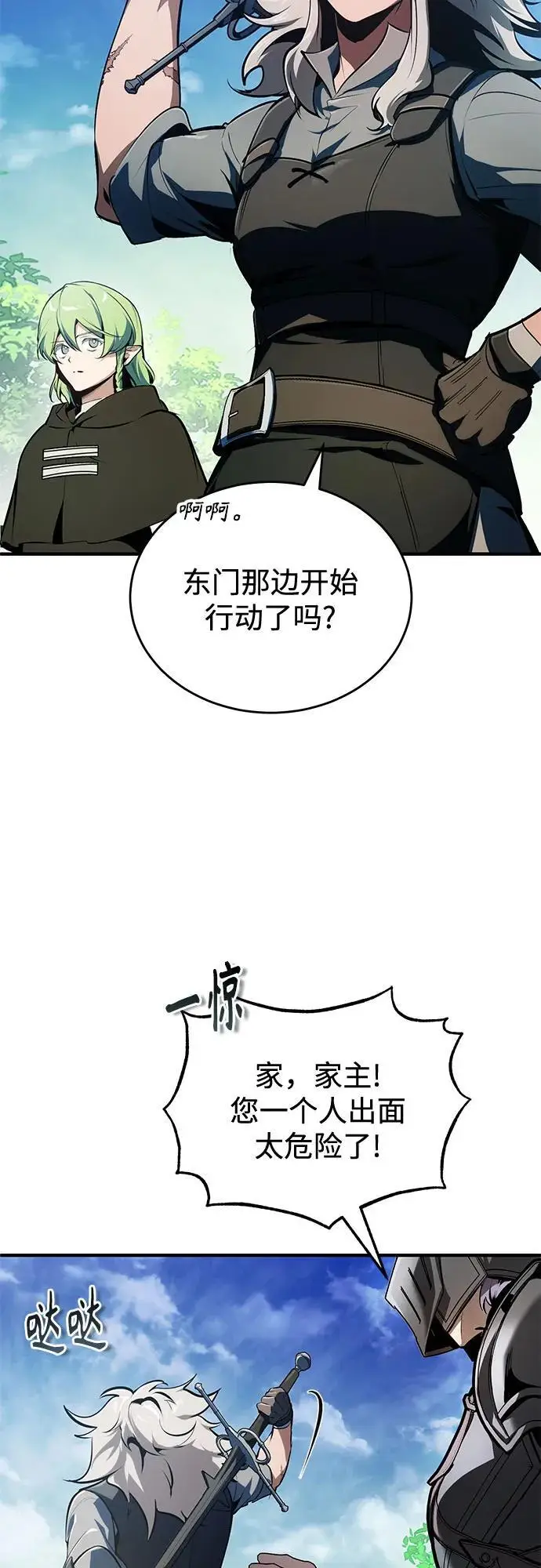 漫画《魔法学院的伪装教师》[第139话] 突击第6张图