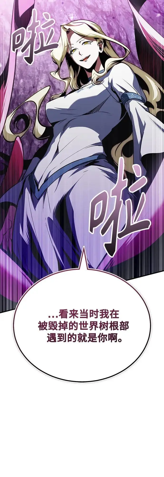 漫画《魔法学院的伪装教师》[第139话] 突击第61张图