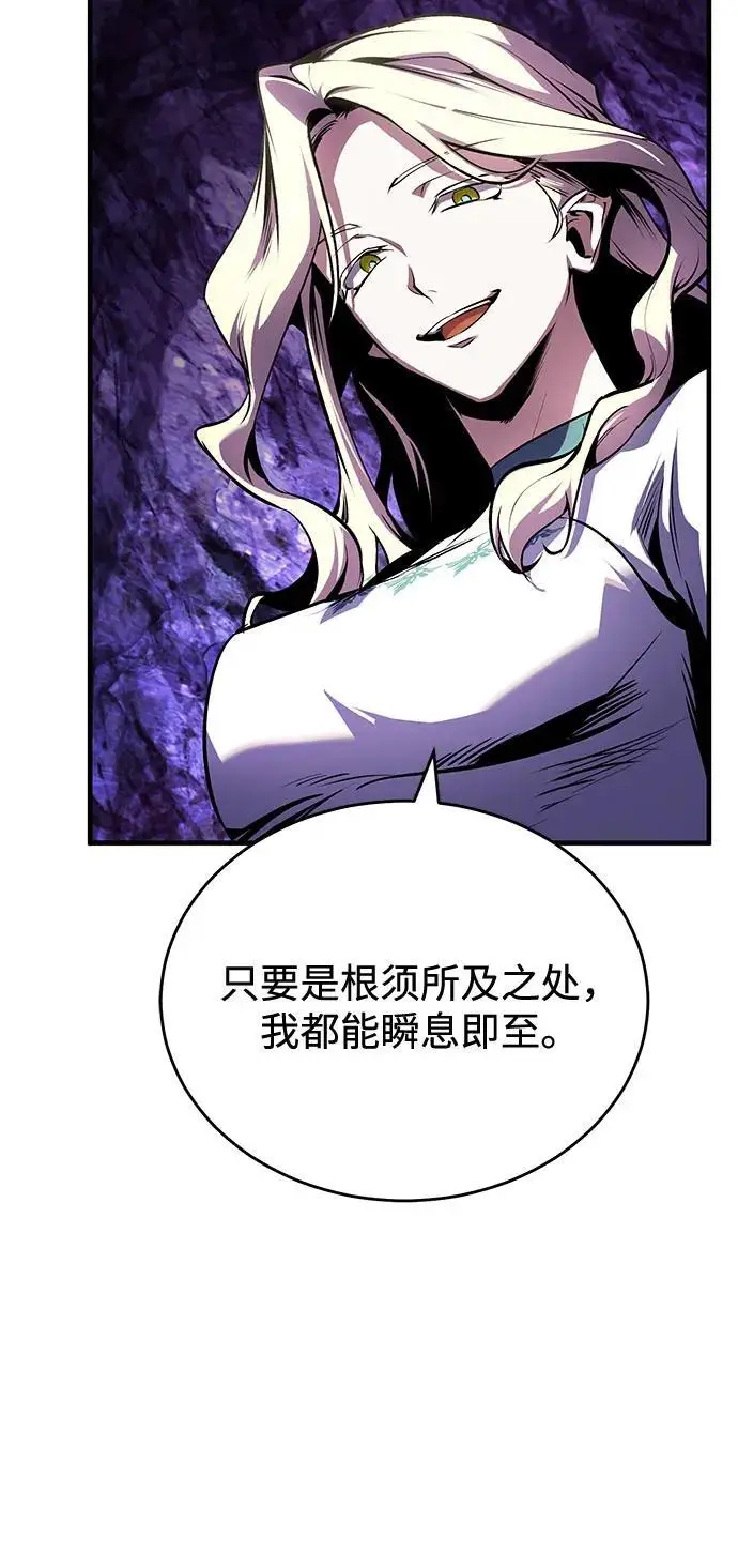 漫画《魔法学院的伪装教师》[第139话] 突击第63张图
