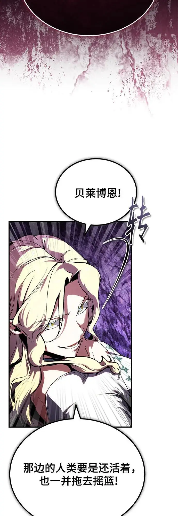 漫画《魔法学院的伪装教师》[第139话] 突击第67张图