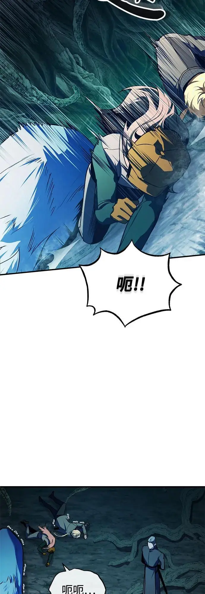 漫画《魔法学院的伪装教师》[第139话] 突击第70张图