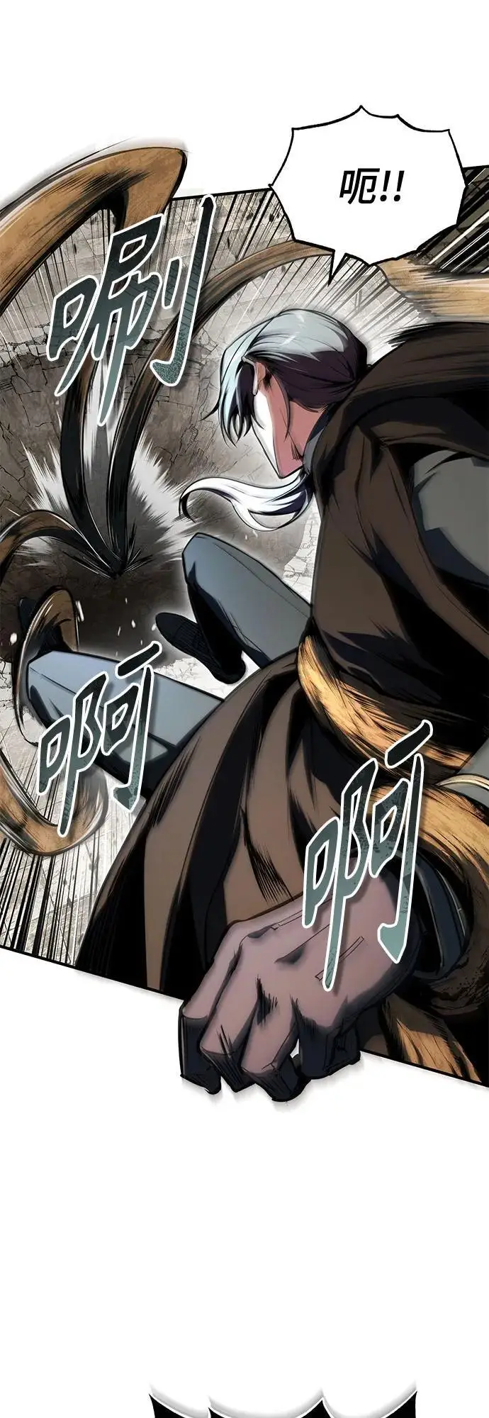 漫画《魔法学院的伪装教师》[第139话] 突击第75张图