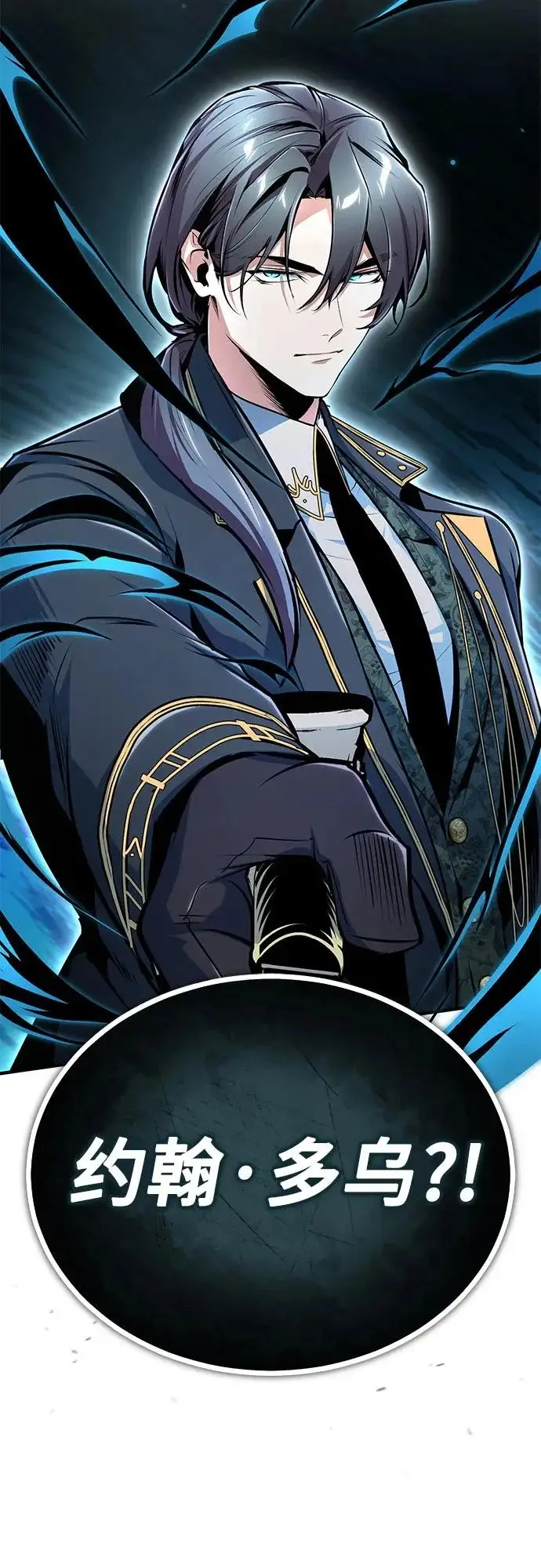 漫画《魔法学院的伪装教师》[第140话] 童话第10张图