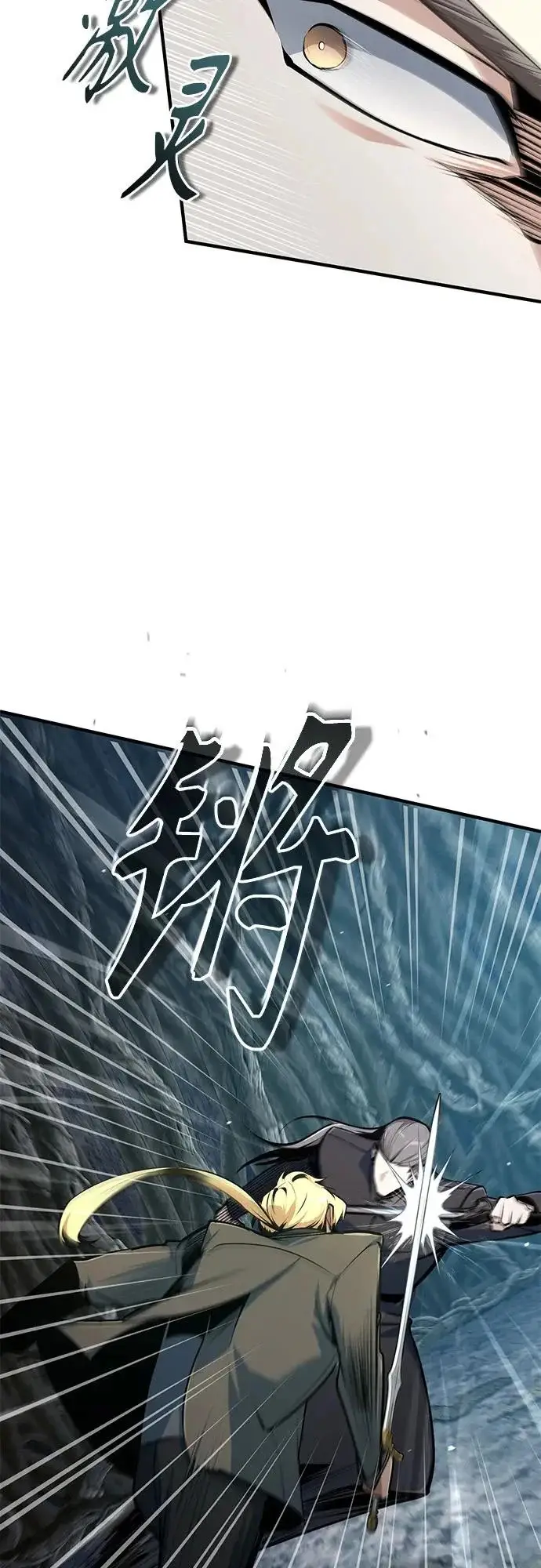 漫画《魔法学院的伪装教师》[第140话] 童话第12张图