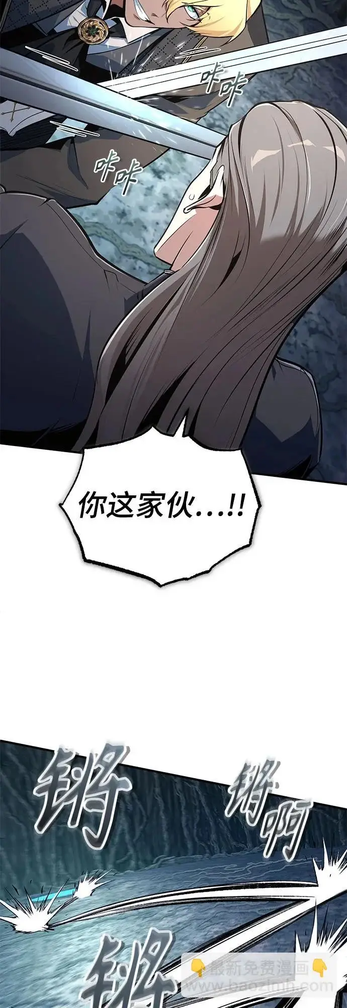 漫画《魔法学院的伪装教师》[第140话] 童话第14张图