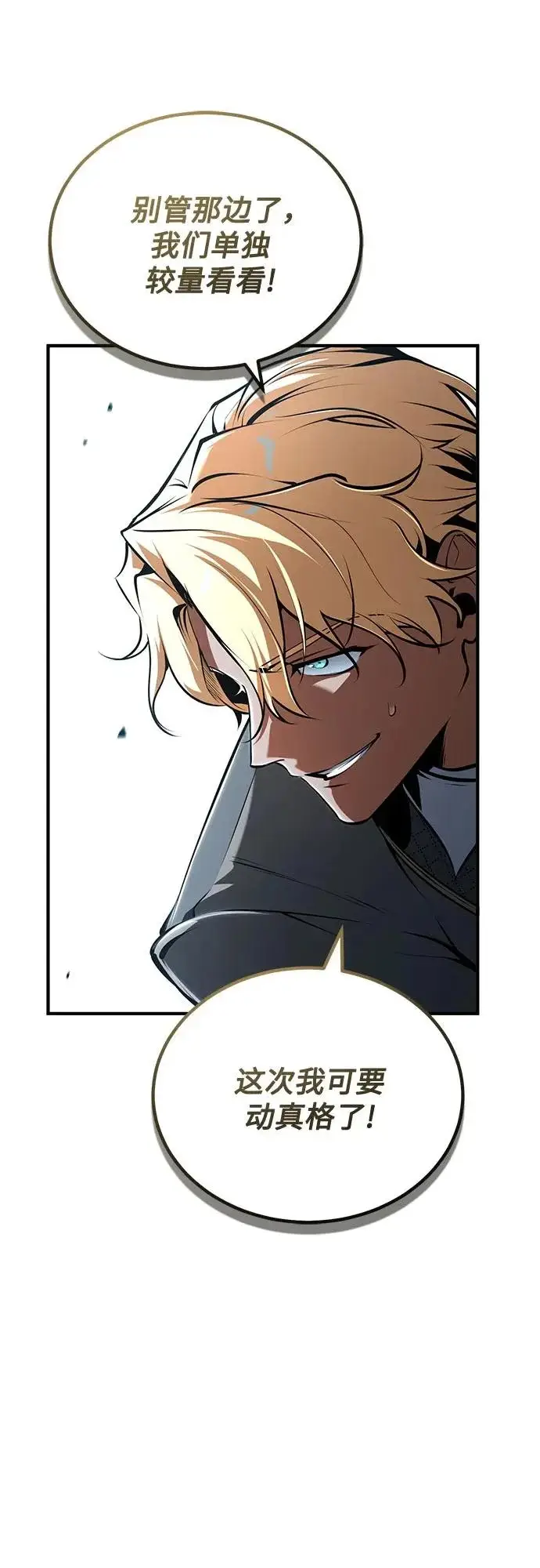 漫画《魔法学院的伪装教师》[第140话] 童话第16张图