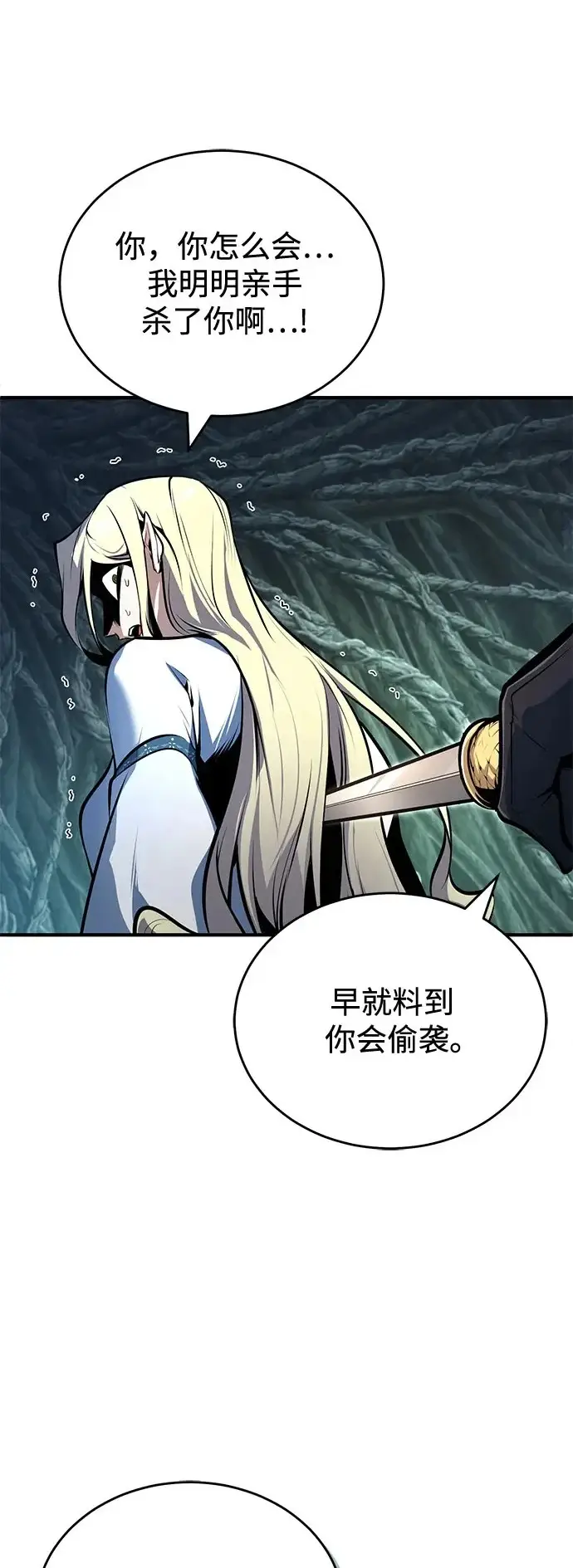 漫画《魔法学院的伪装教师》[第140话] 童话第17张图