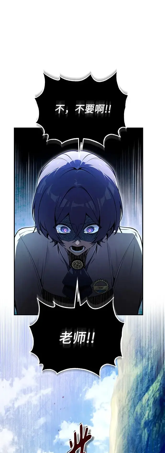 漫画《魔法学院的伪装教师》[第140话] 童话第2张图