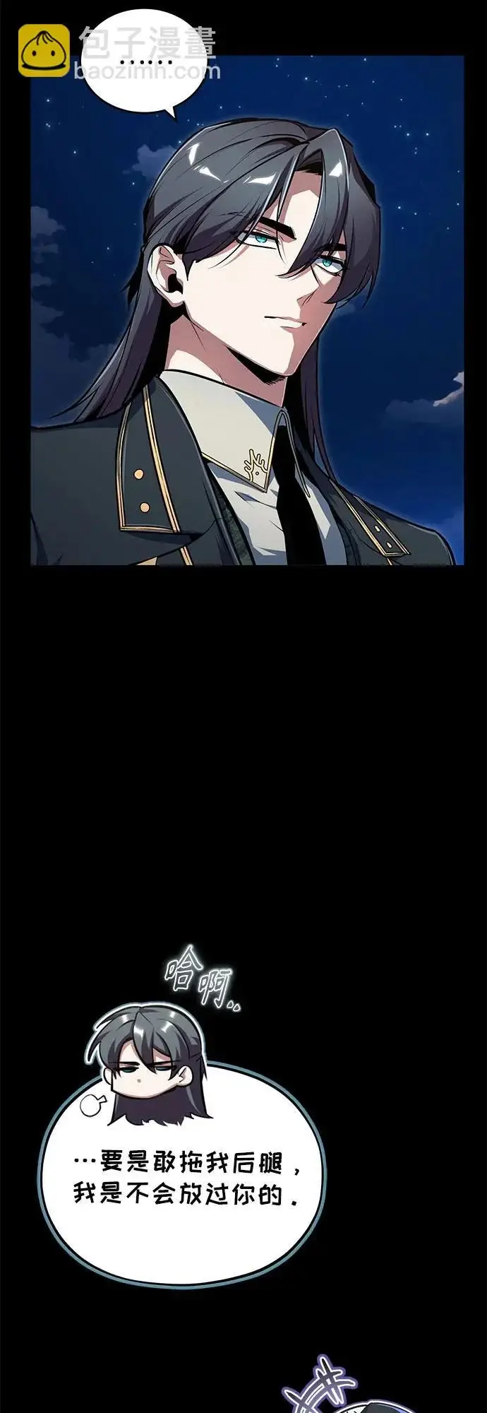 漫画《魔法学院的伪装教师》[第140话] 童话第25张图