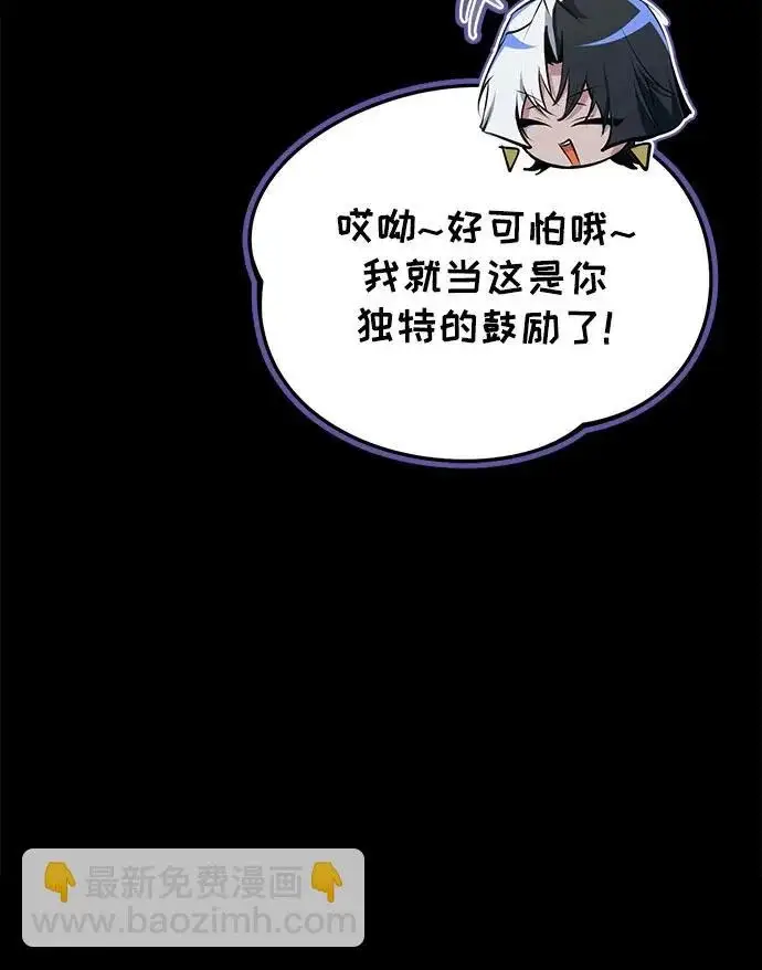漫画《魔法学院的伪装教师》[第140话] 童话第26张图