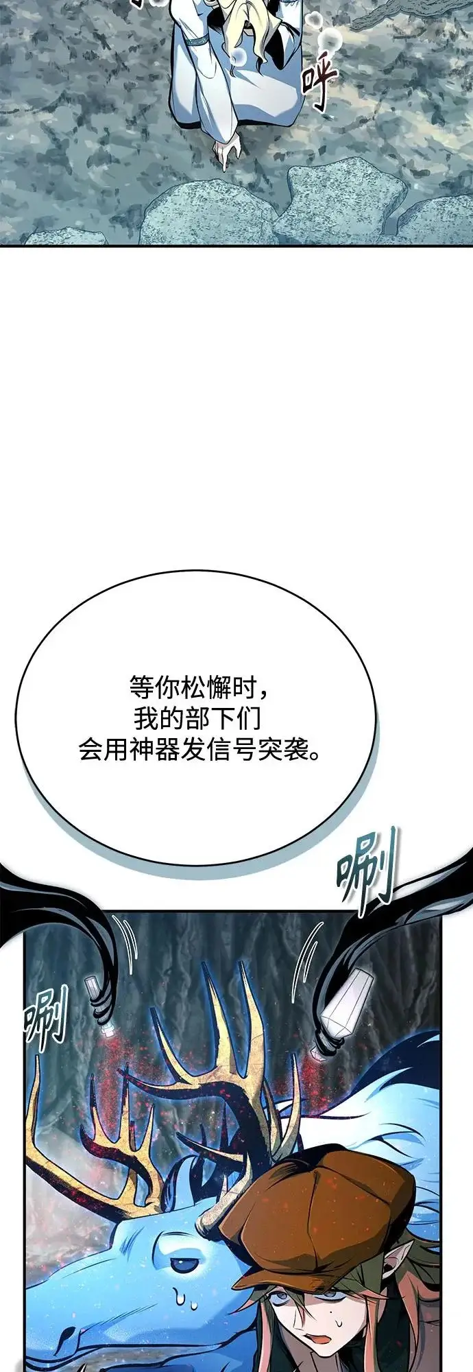 漫画《魔法学院的伪装教师》[第140话] 童话第28张图