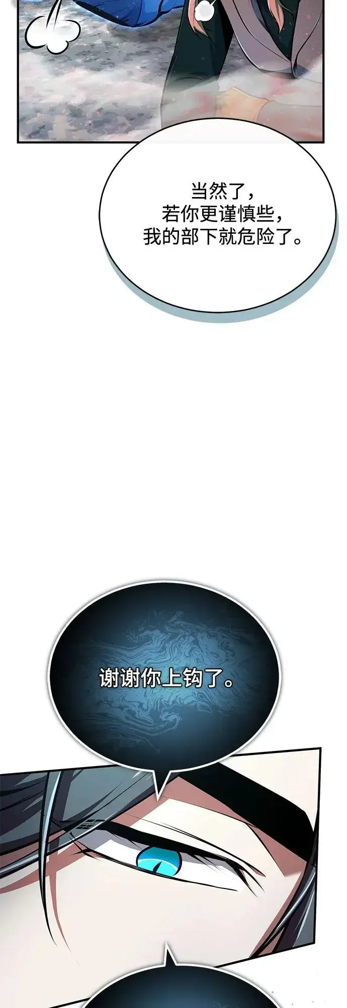 漫画《魔法学院的伪装教师》[第140话] 童话第29张图