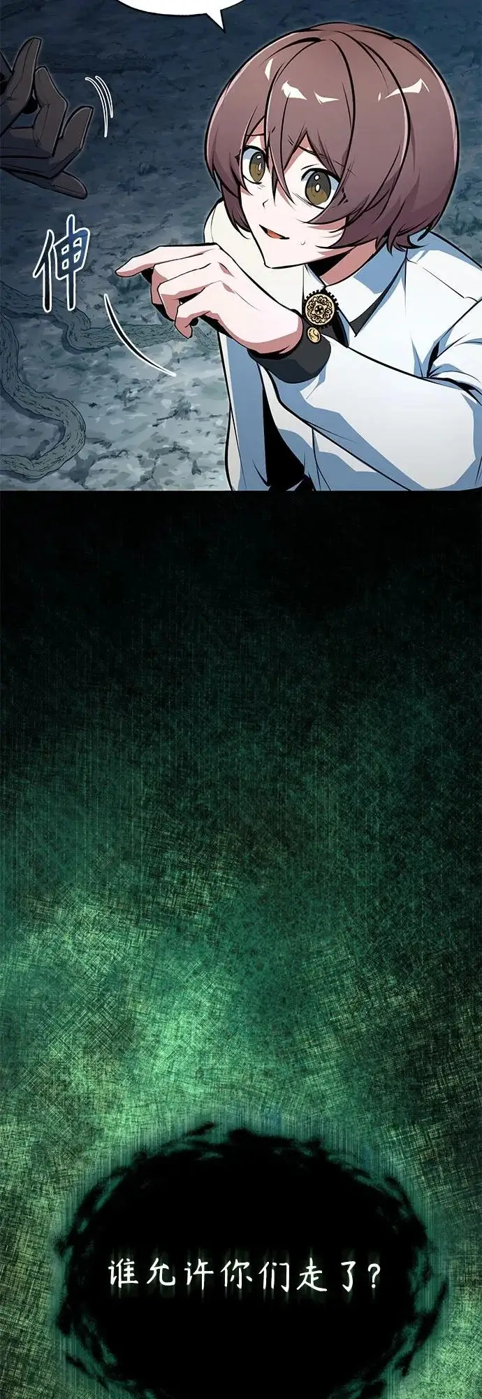 漫画《魔法学院的伪装教师》[第140话] 童话第33张图