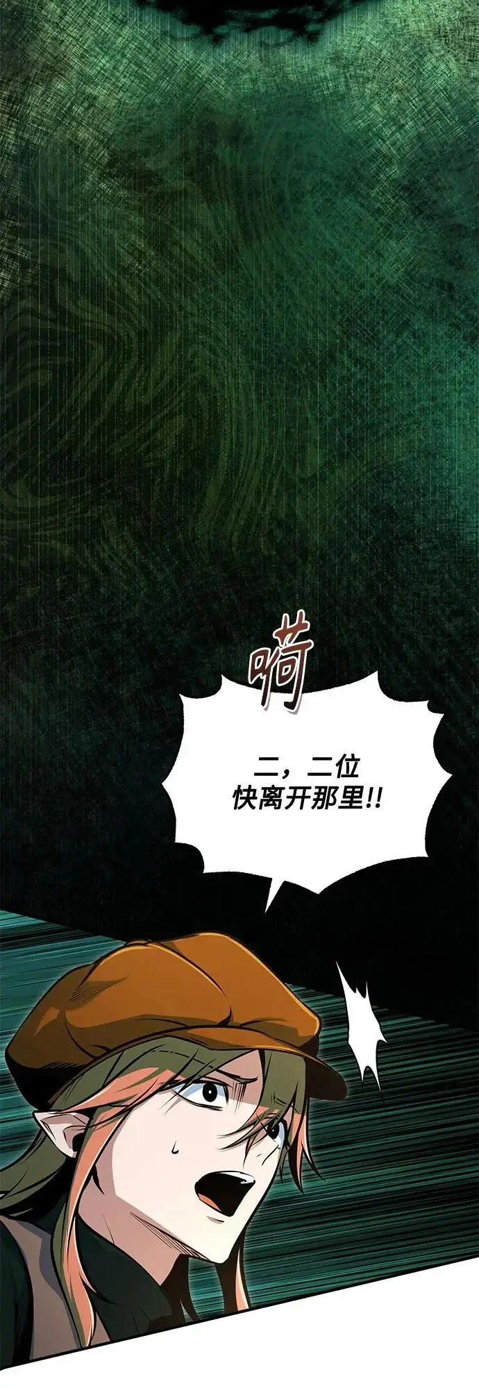 漫画《魔法学院的伪装教师》[第140话] 童话第34张图