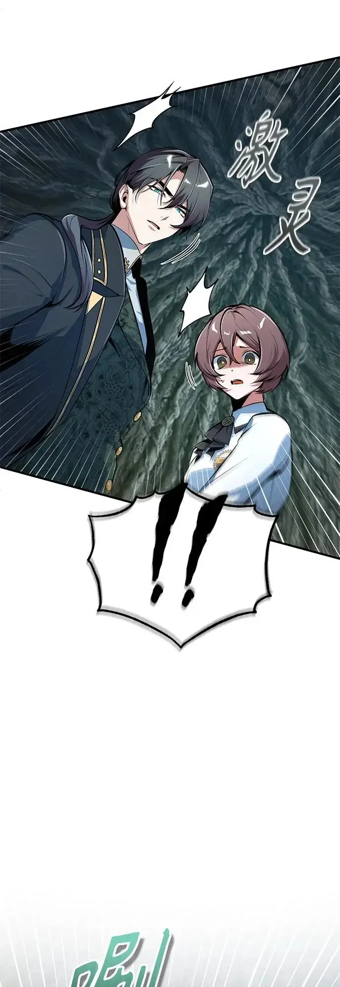 漫画《魔法学院的伪装教师》[第140话] 童话第35张图