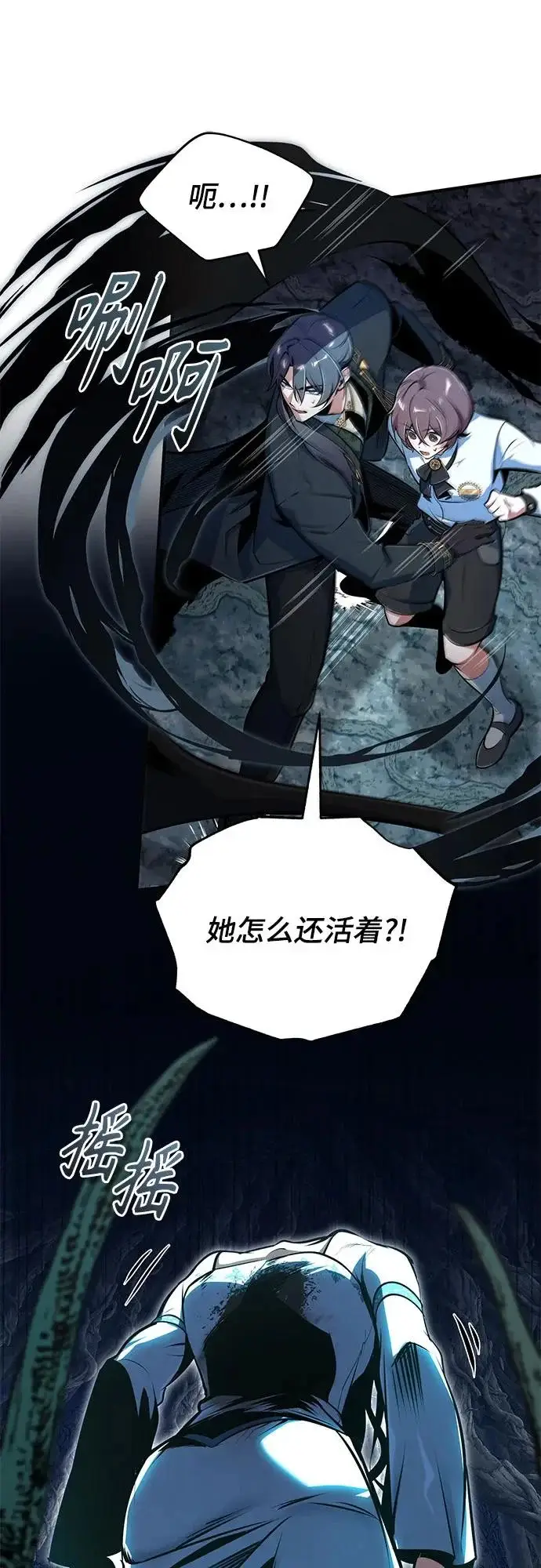 漫画《魔法学院的伪装教师》[第140话] 童话第38张图