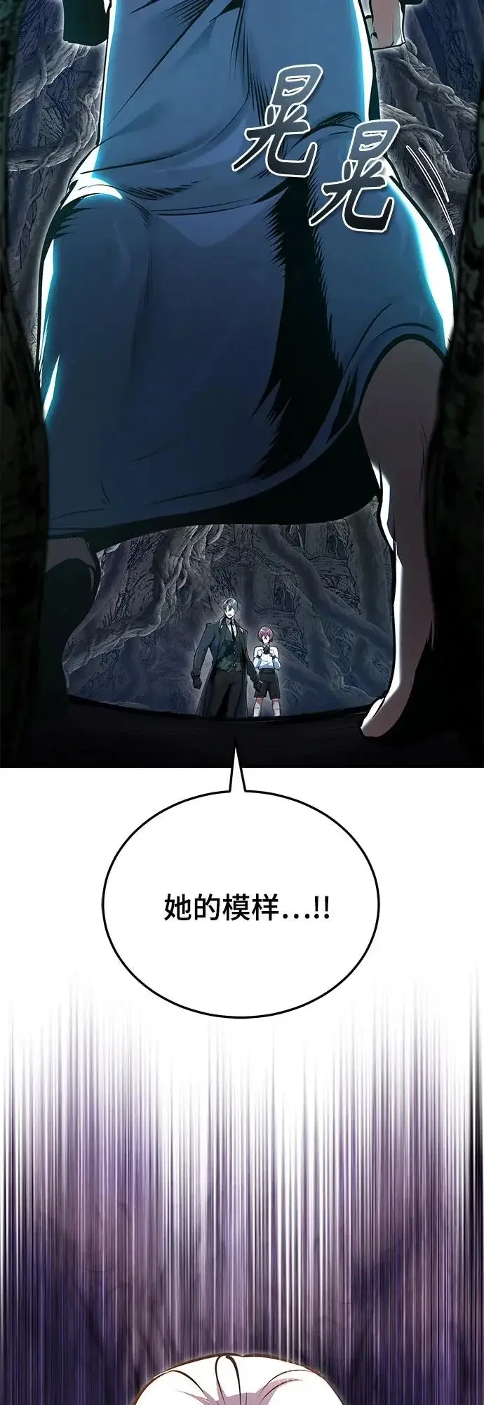 漫画《魔法学院的伪装教师》[第140话] 童话第39张图