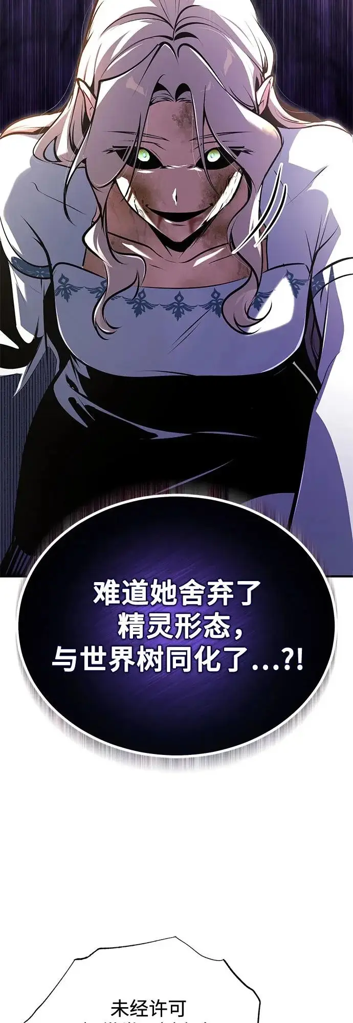 漫画《魔法学院的伪装教师》[第140话] 童话第40张图