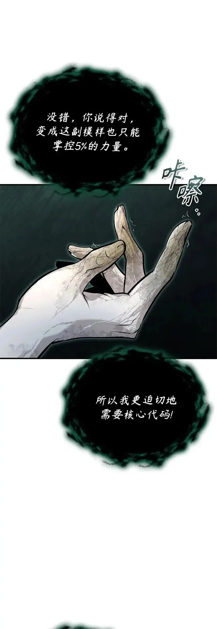 漫画《魔法学院的伪装教师》[第140话] 童话第45张图