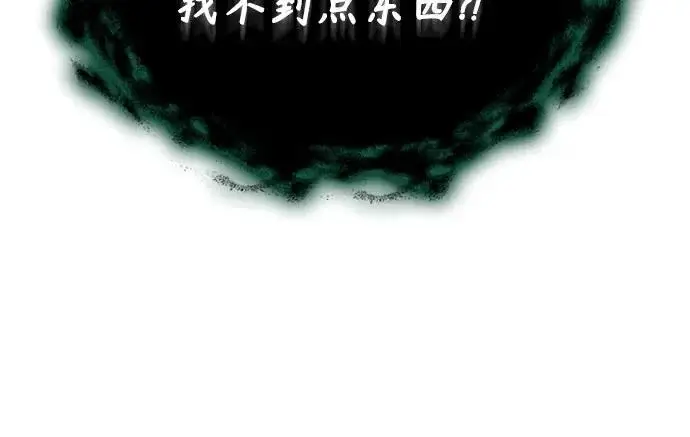 漫画《魔法学院的伪装教师》[第140话] 童话第48张图