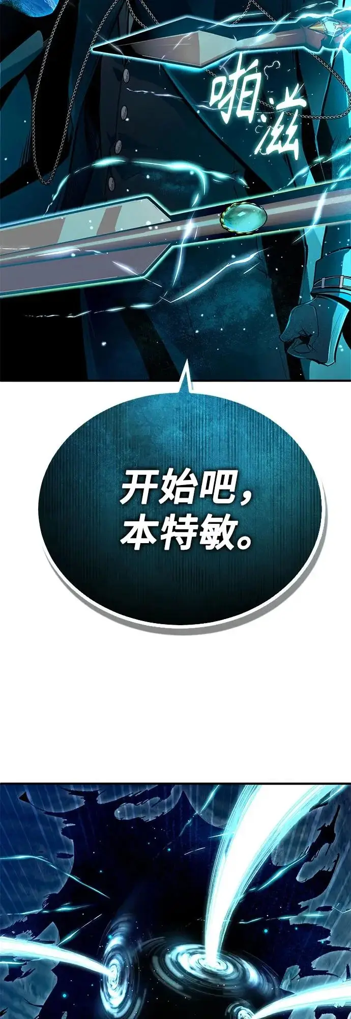 漫画《魔法学院的伪装教师》[第140话] 童话第51张图