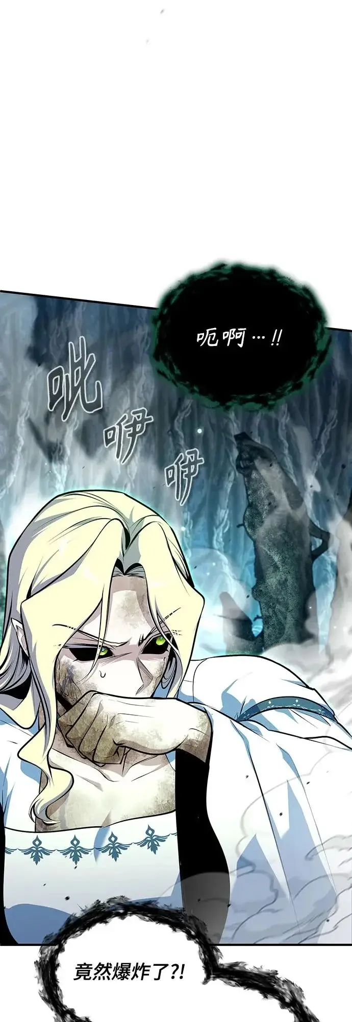 漫画《魔法学院的伪装教师》[第140话] 童话第58张图
