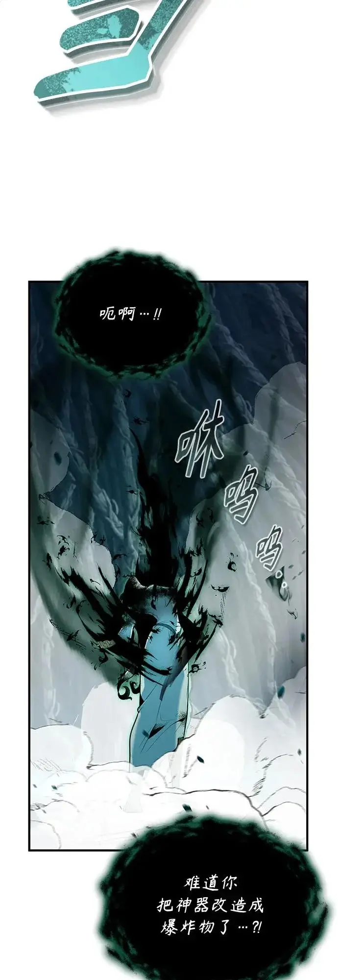 漫画《魔法学院的伪装教师》[第140话] 童话第62张图