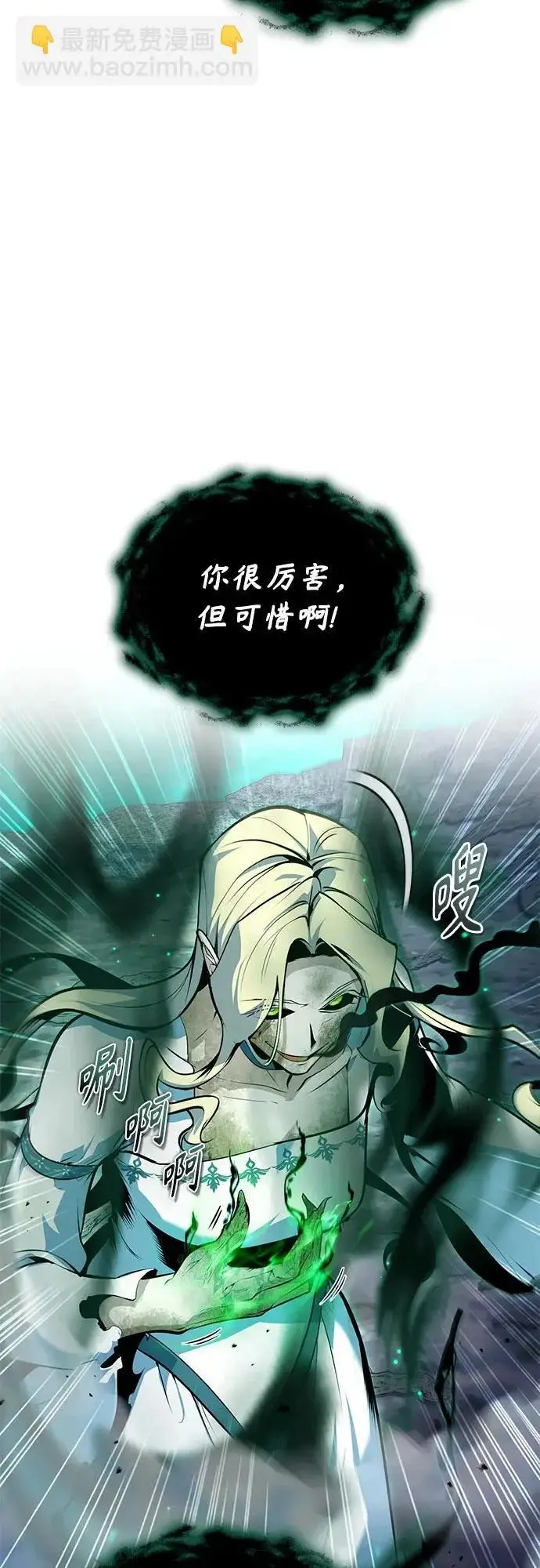 漫画《魔法学院的伪装教师》[第140话] 童话第63张图