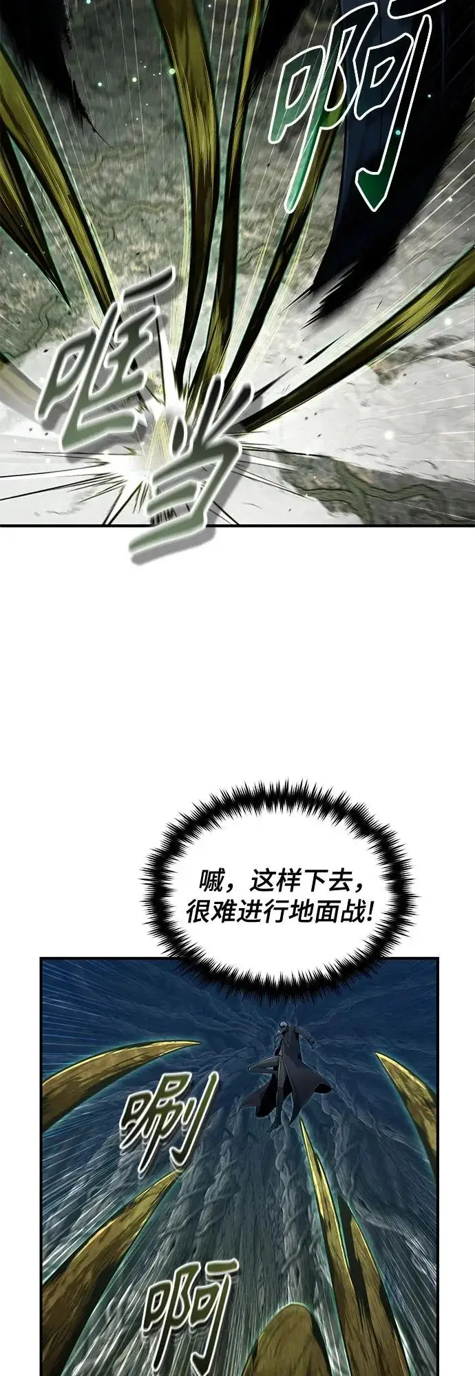 漫画《魔法学院的伪装教师》[第140话] 童话第70张图