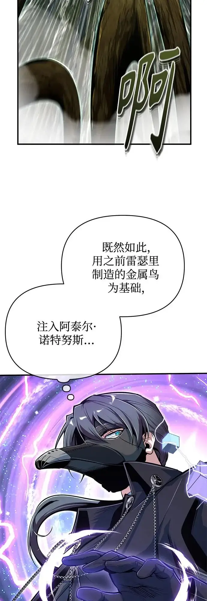 漫画《魔法学院的伪装教师》[第140话] 童话第71张图