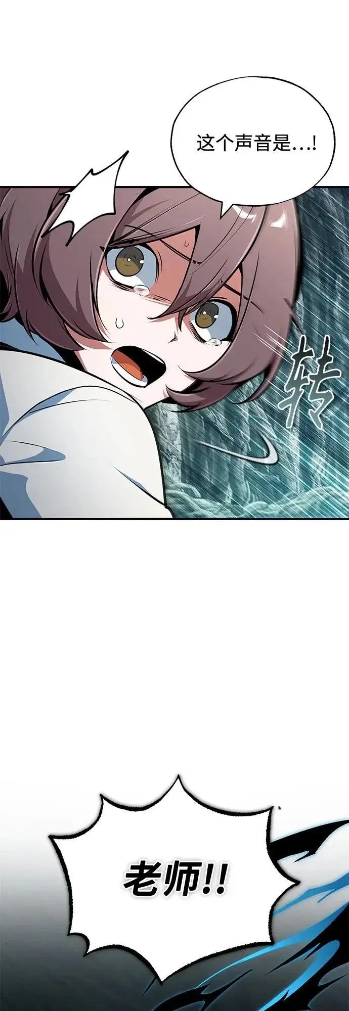 漫画《魔法学院的伪装教师》[第140话] 童话第9张图