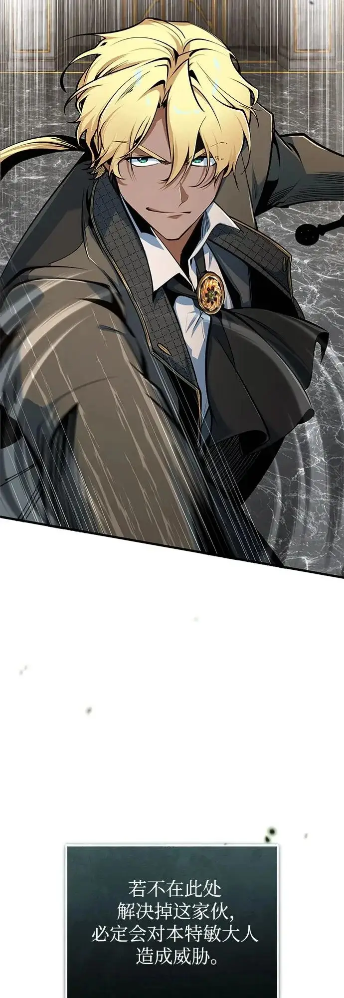 漫画《魔法学院的伪装教师》[第142话] 玛吉雅机器第10张图